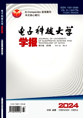 电子科技大学学报封面